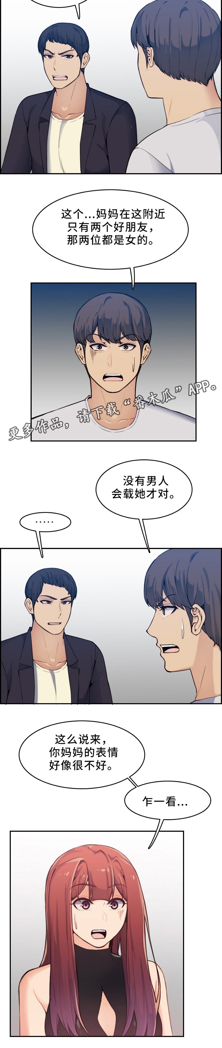 第50章：找人