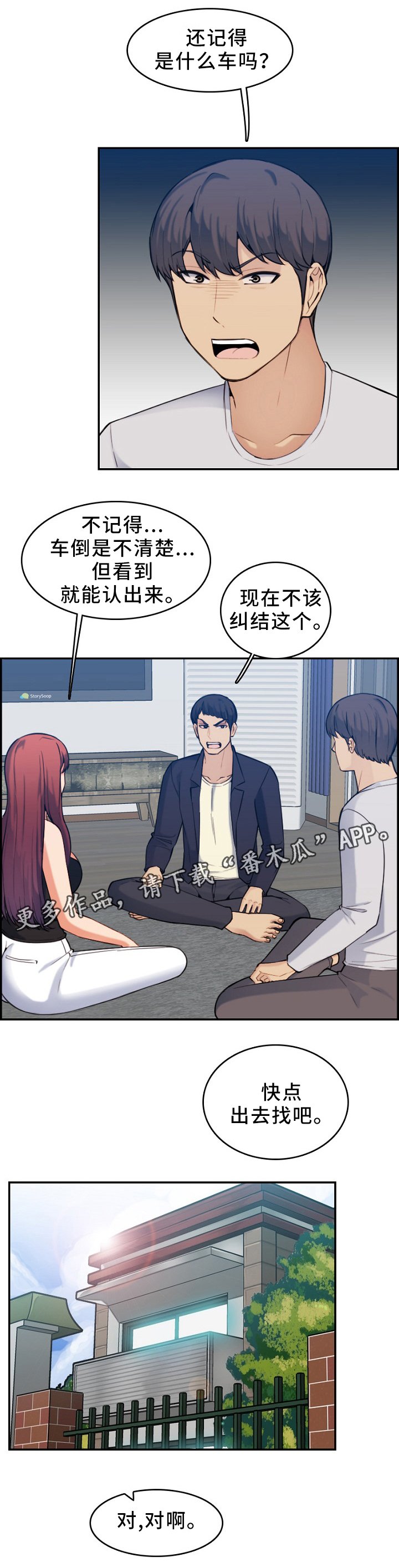 第50章：找人