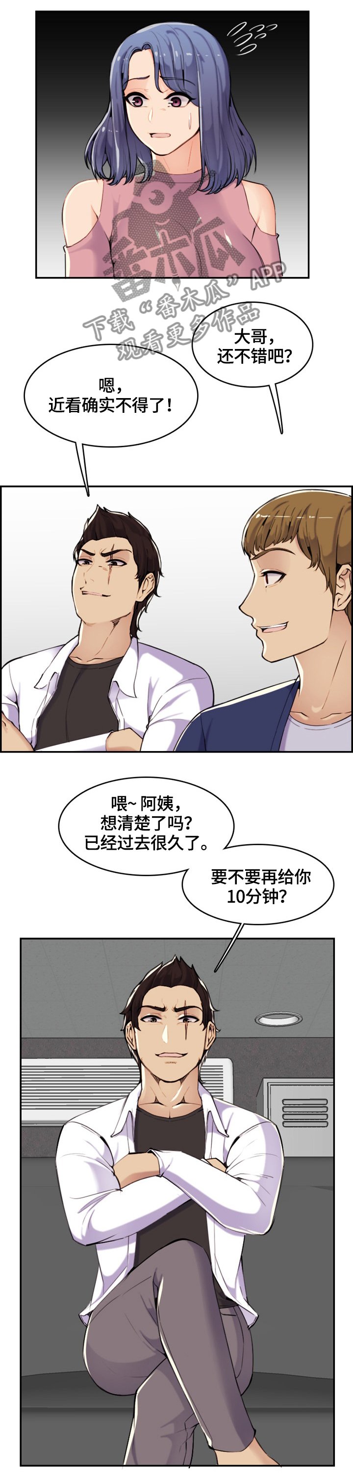 第51章：威胁