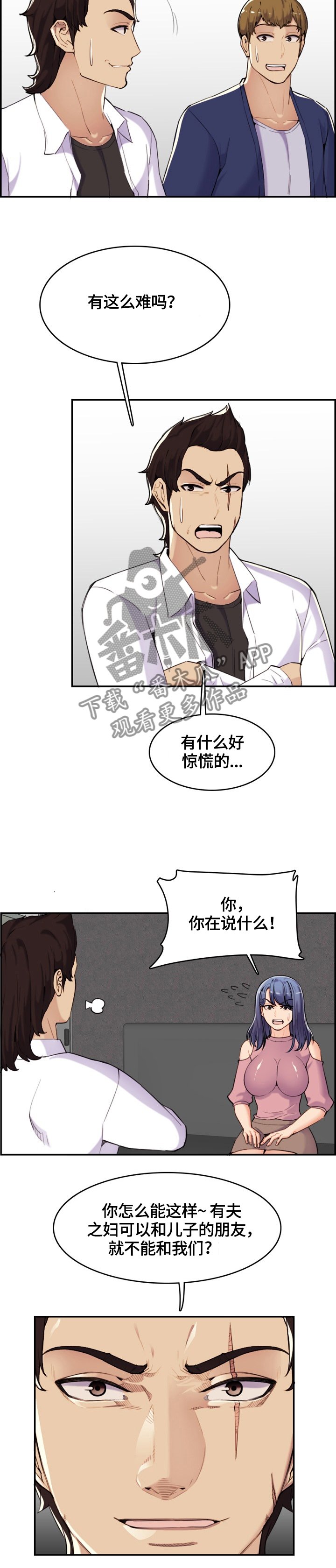 第51章：威胁