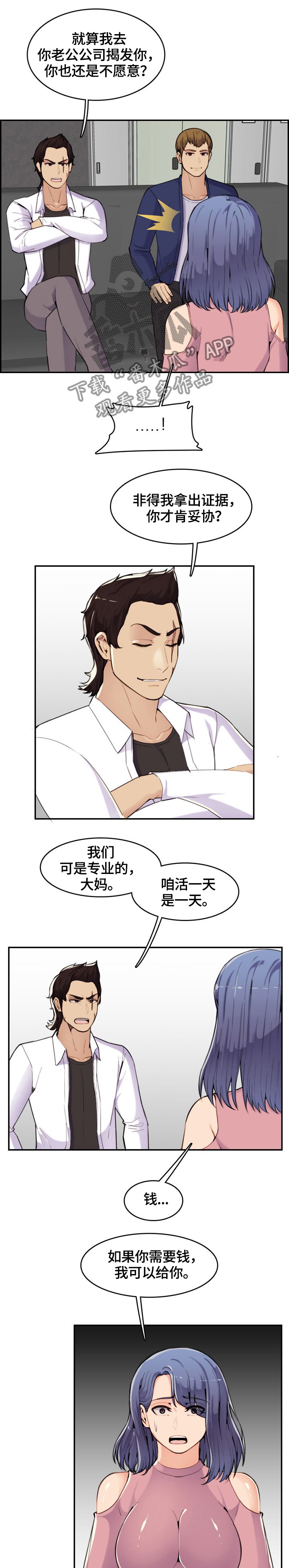 第51章：威胁