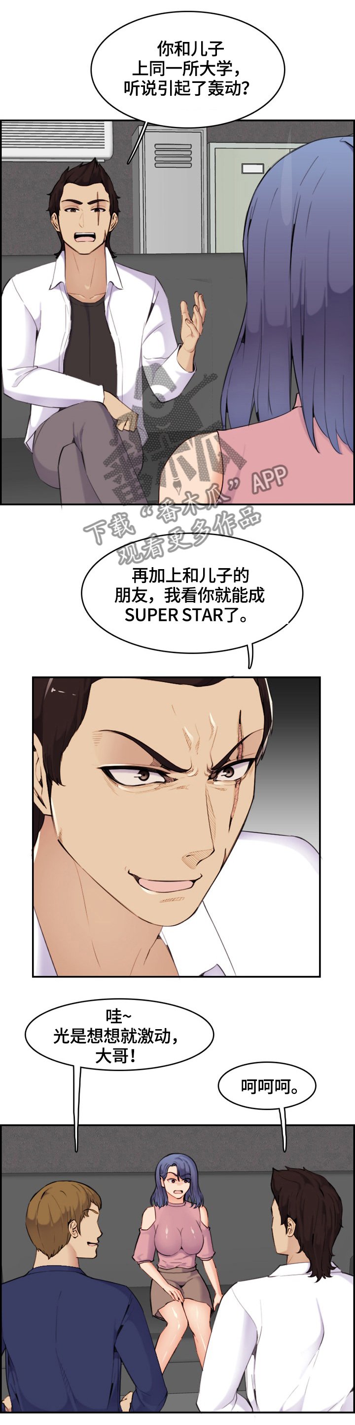 第51章：威胁