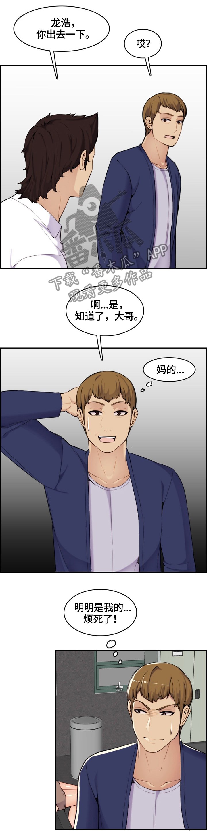 第51章：威胁