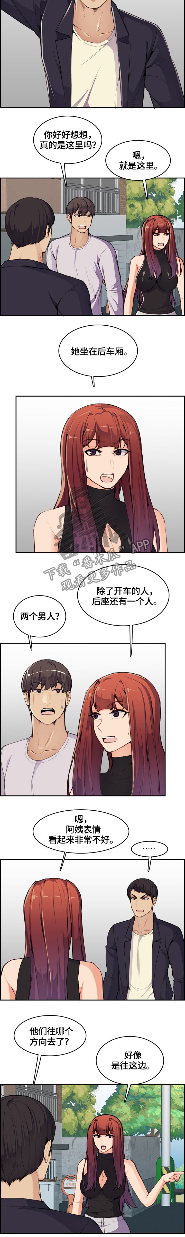第52章：忍忍就过去了