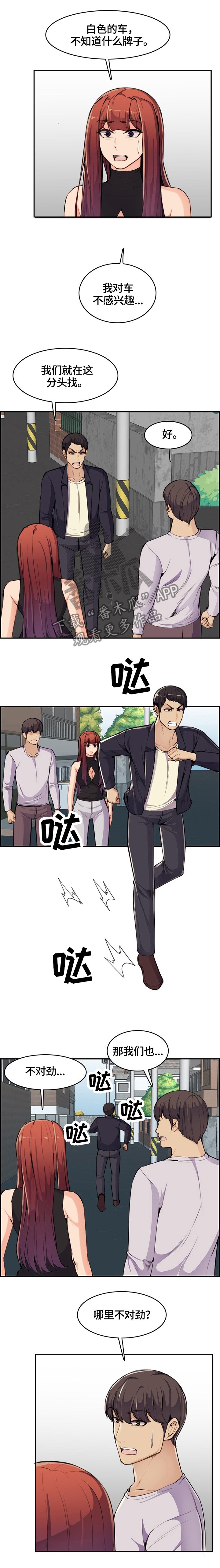 第52章：忍忍就过去了