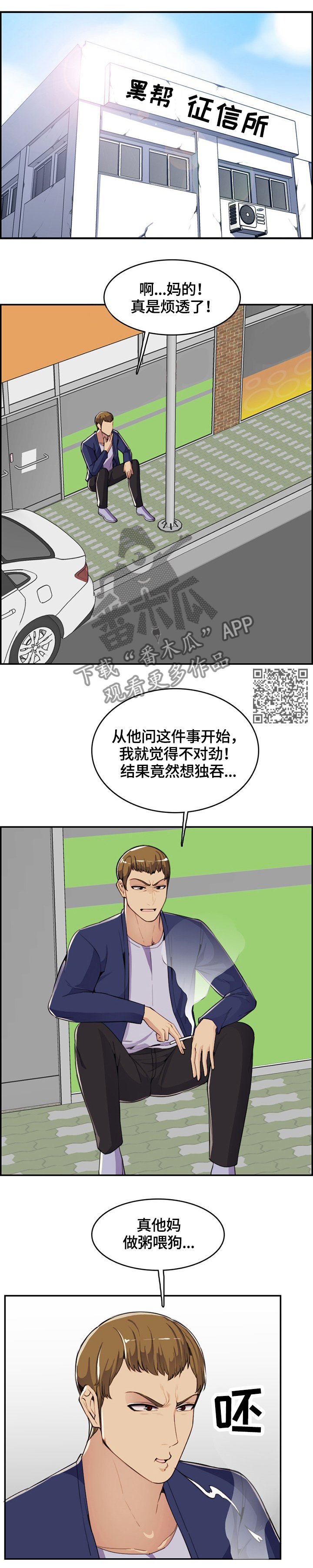 第53章：安抚