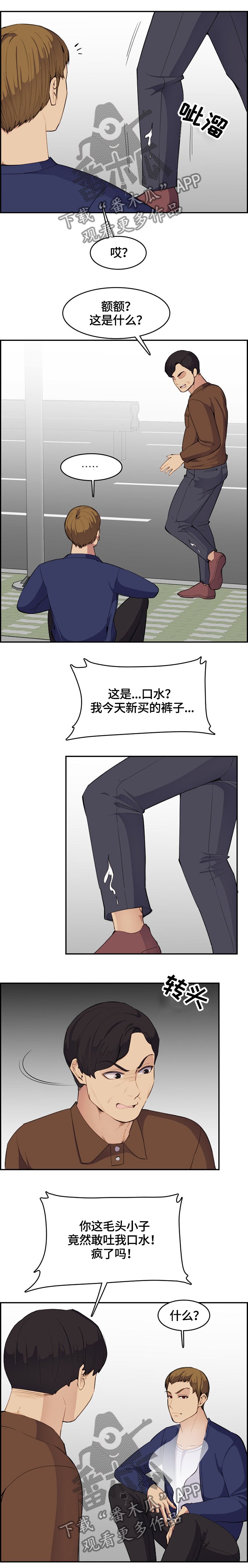 第53章：安抚