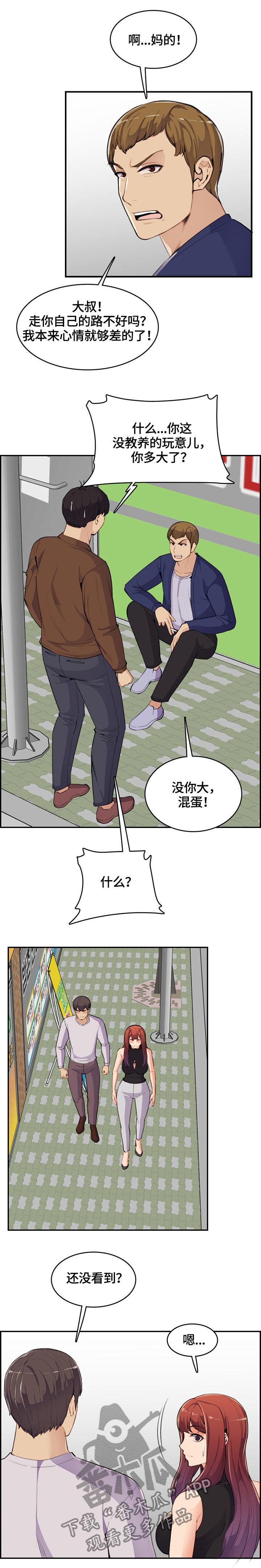 第54章：就是他!