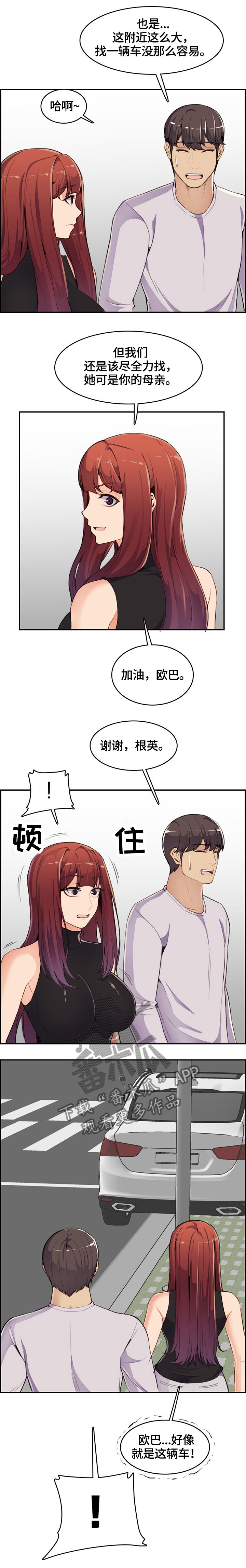 第54章：就是他!