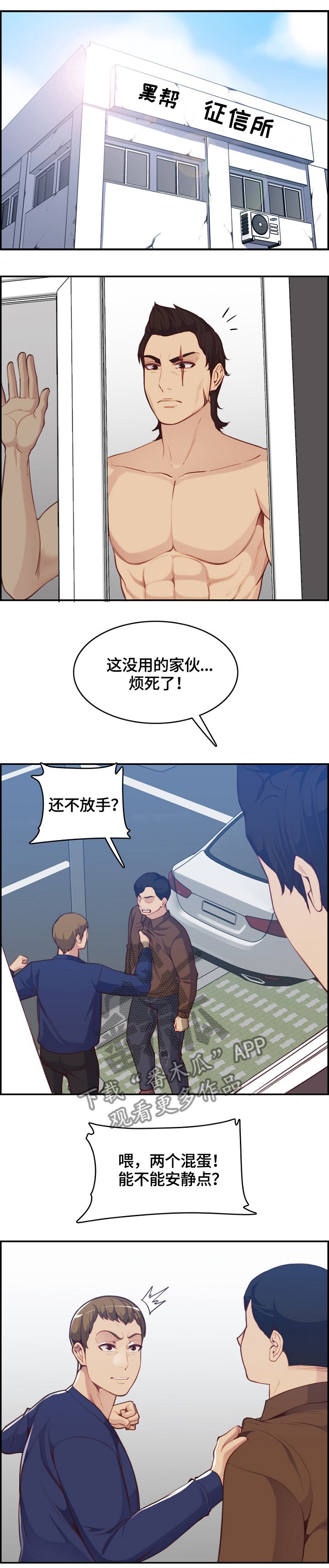 第54章：就是他!