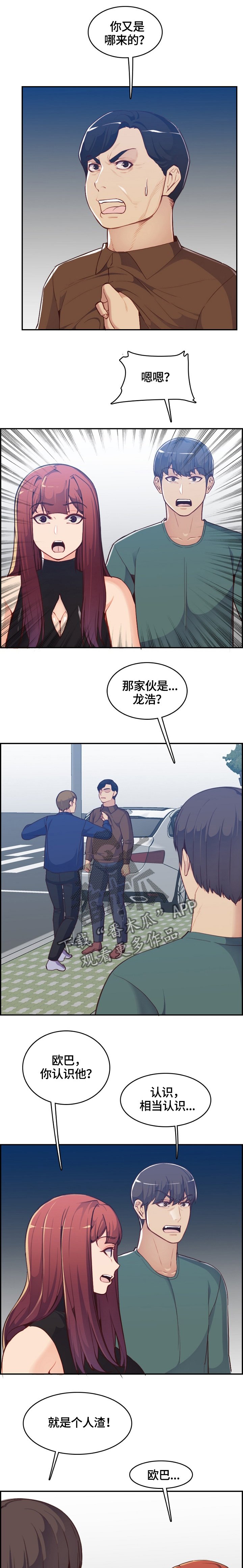第54章：就是他!