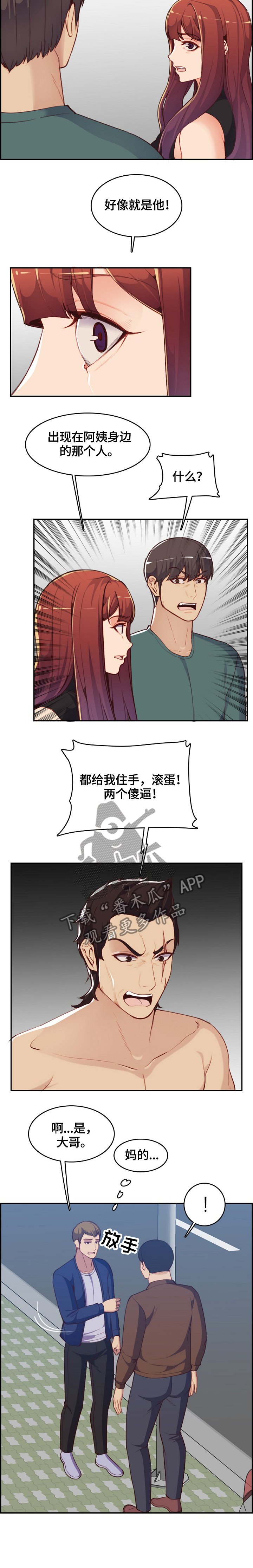 第54章：就是他!