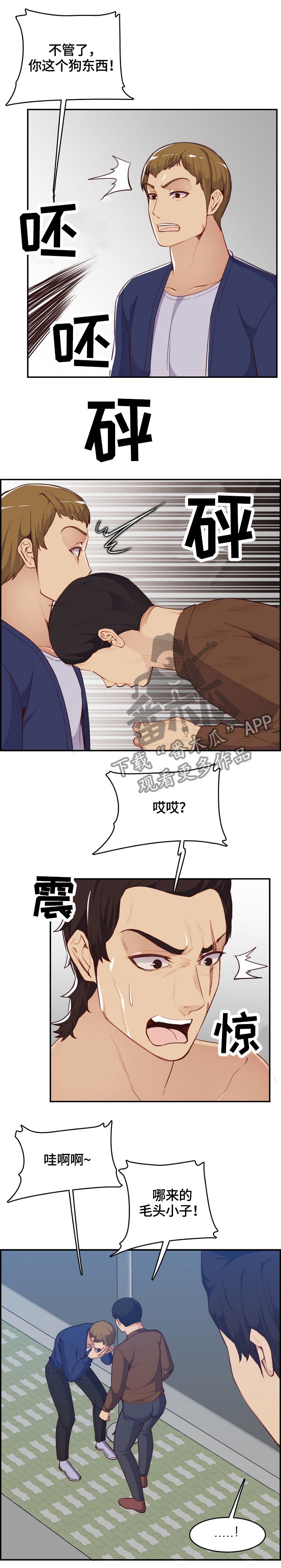 第55章：防身术