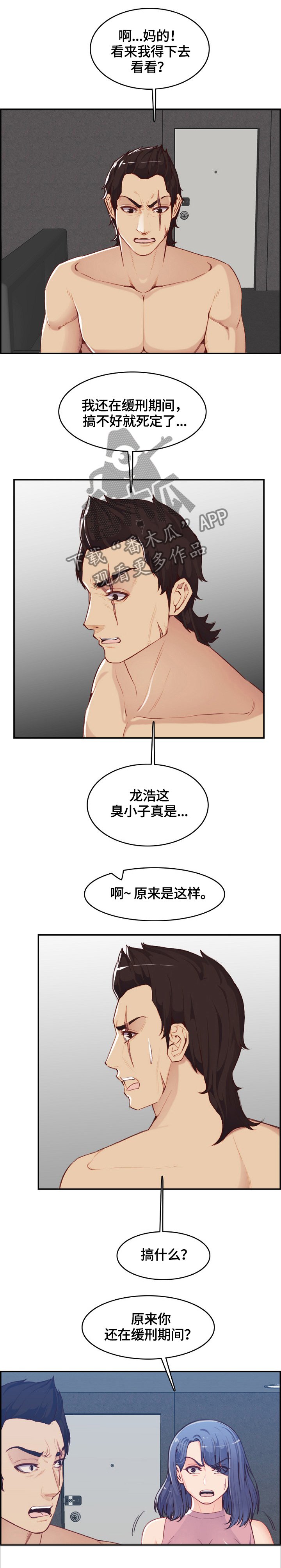 第55章：防身术