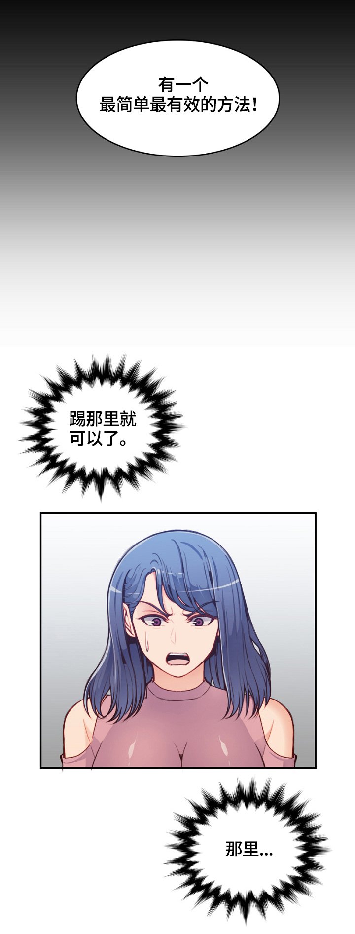第55章：防身术