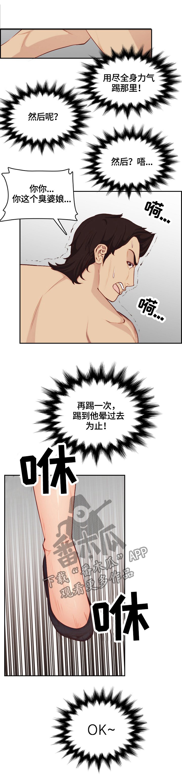 第55章：防身术