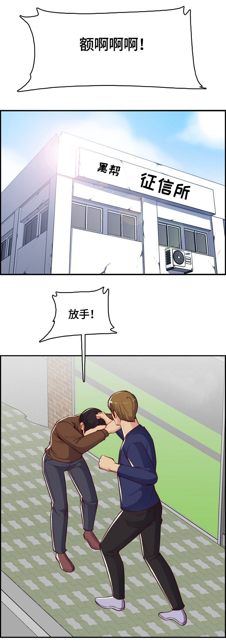 第56章：追击