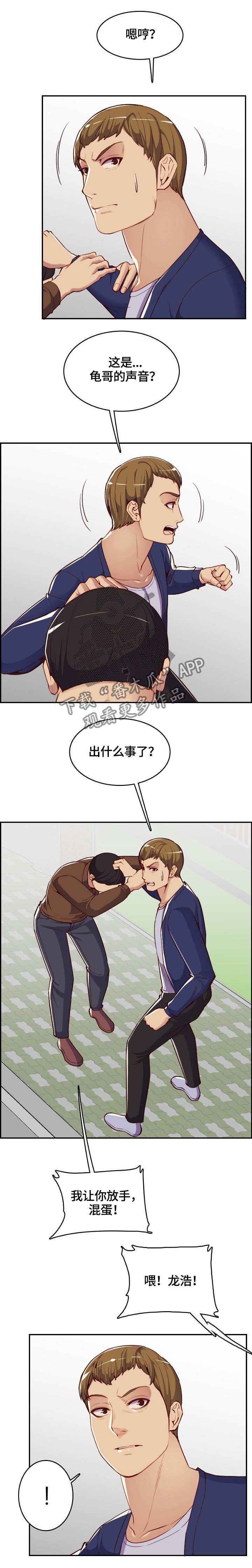 第56章：追击