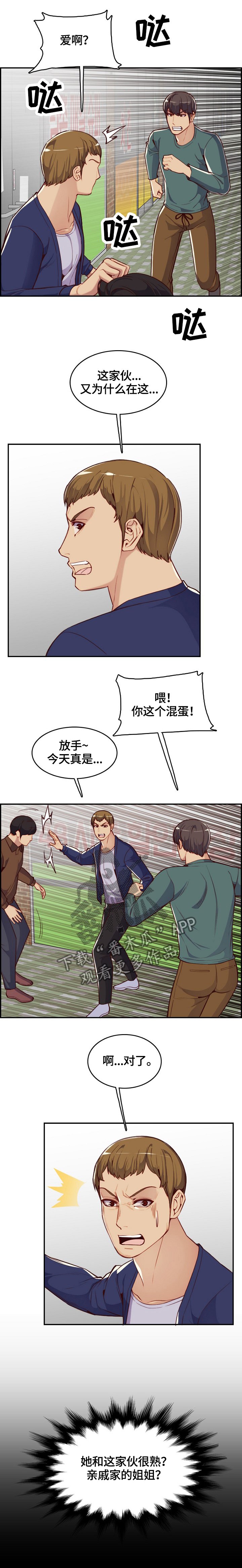 第56章：追击