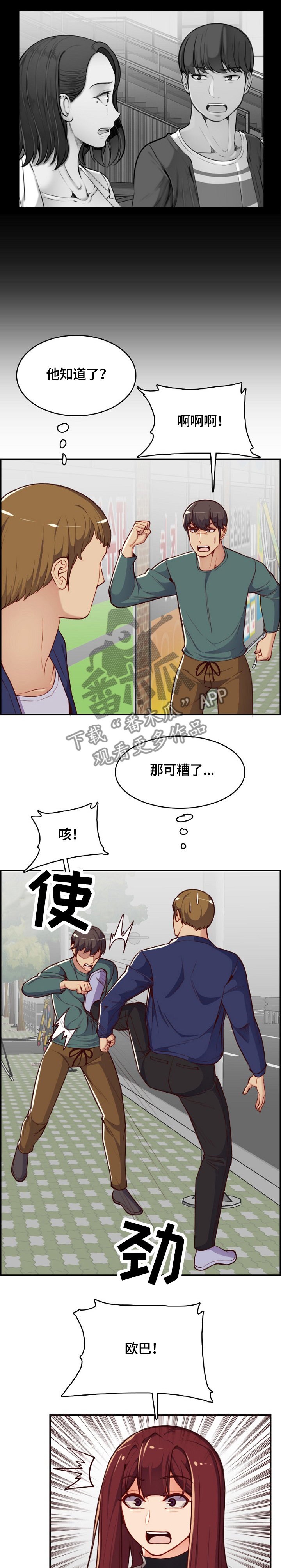 第56章：追击