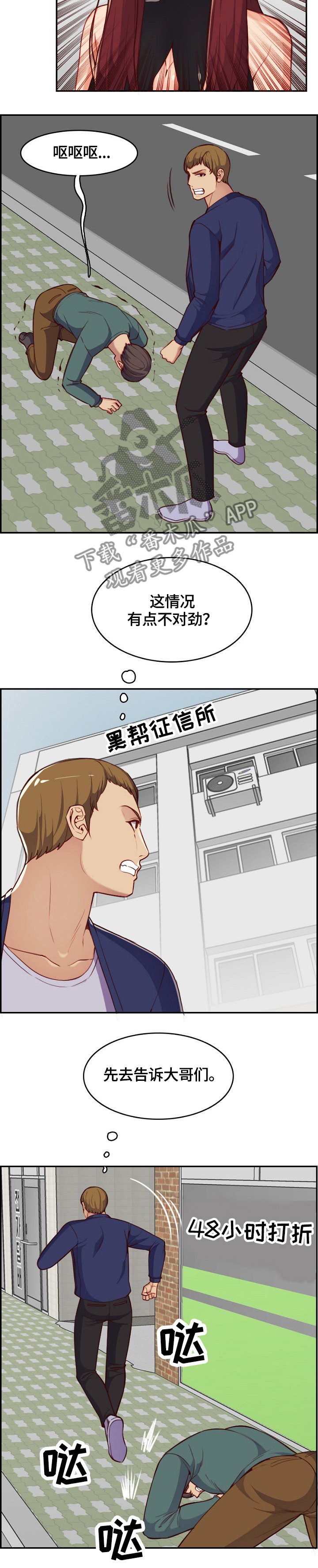第56章：追击