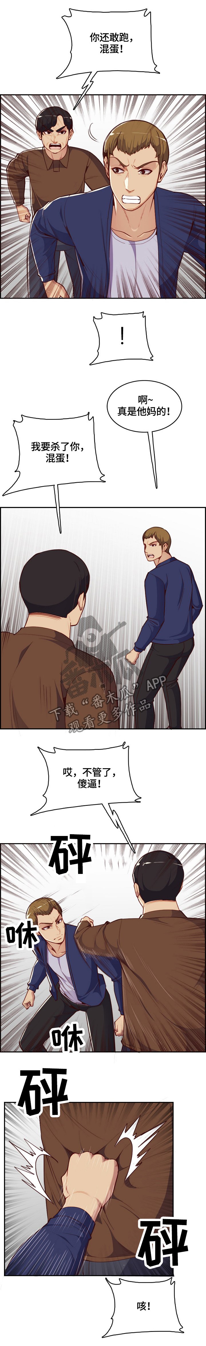 第56章：追击