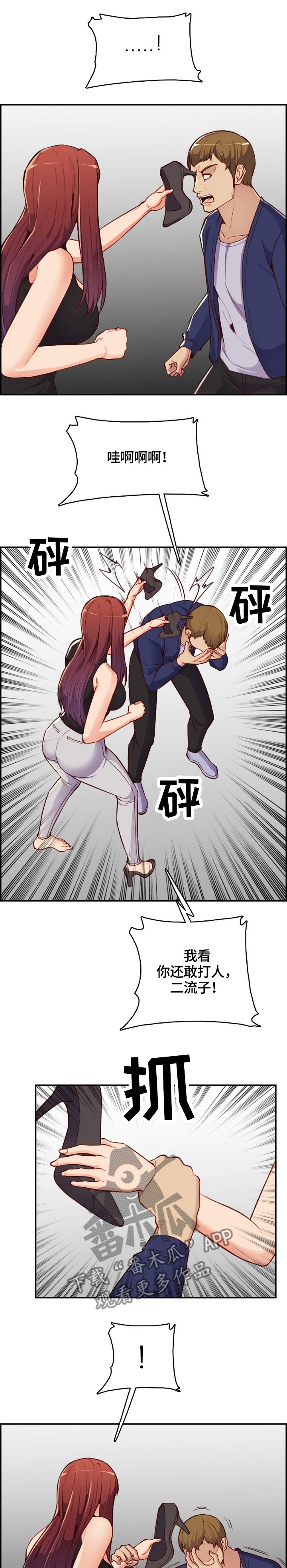 第56章：追击