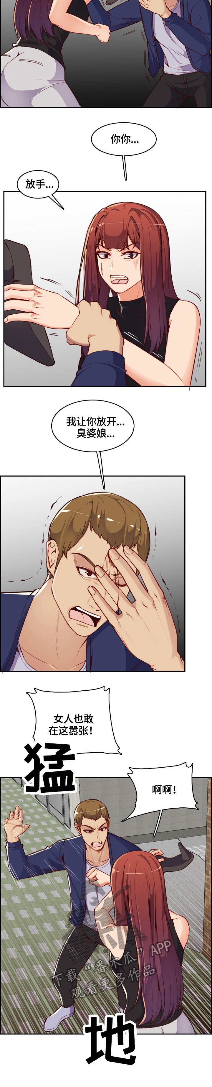 第56章：追击