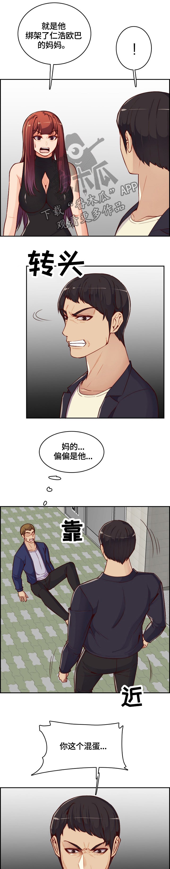 第57章：暴打
