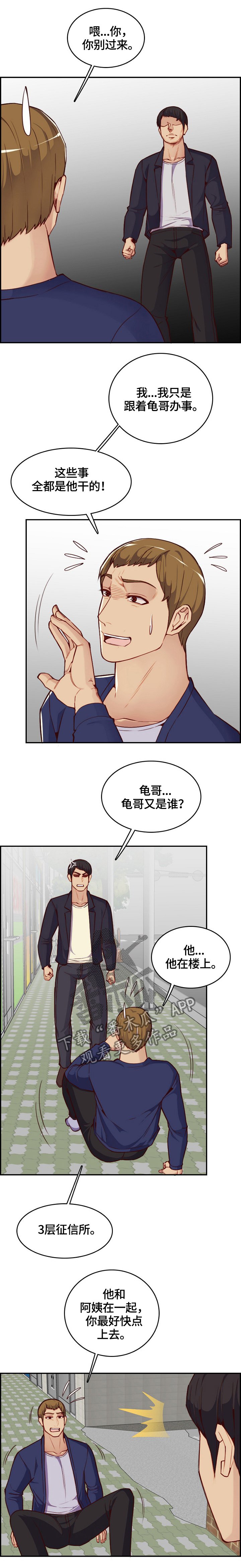 第57章：暴打
