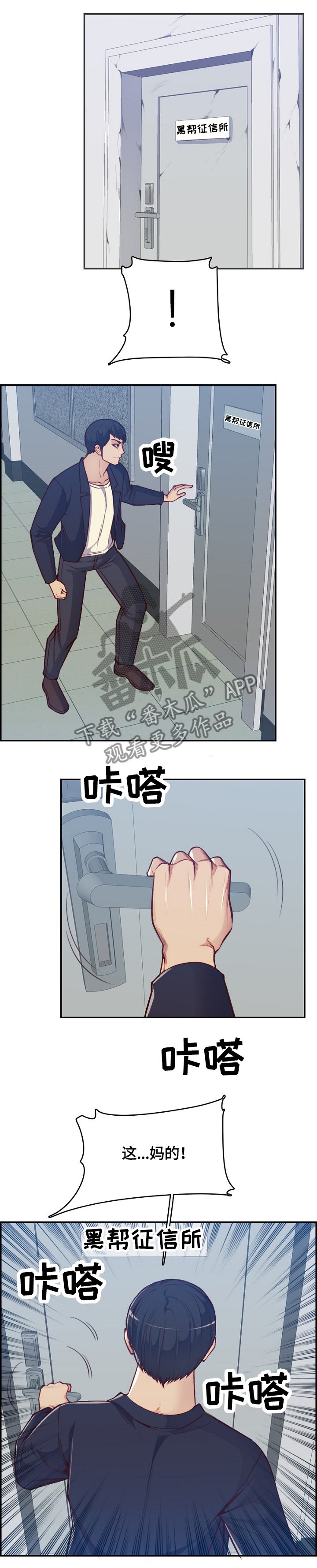 第58章："害怕"