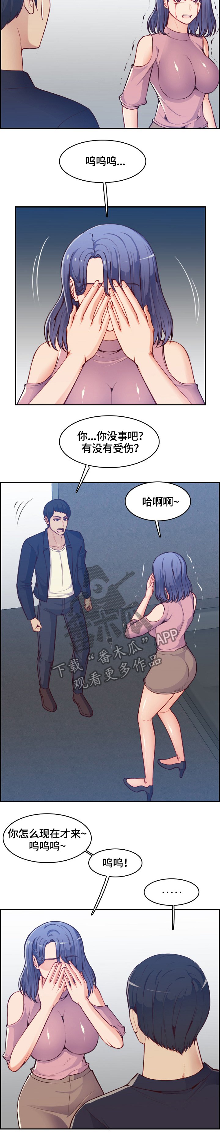 第58章："害怕"
