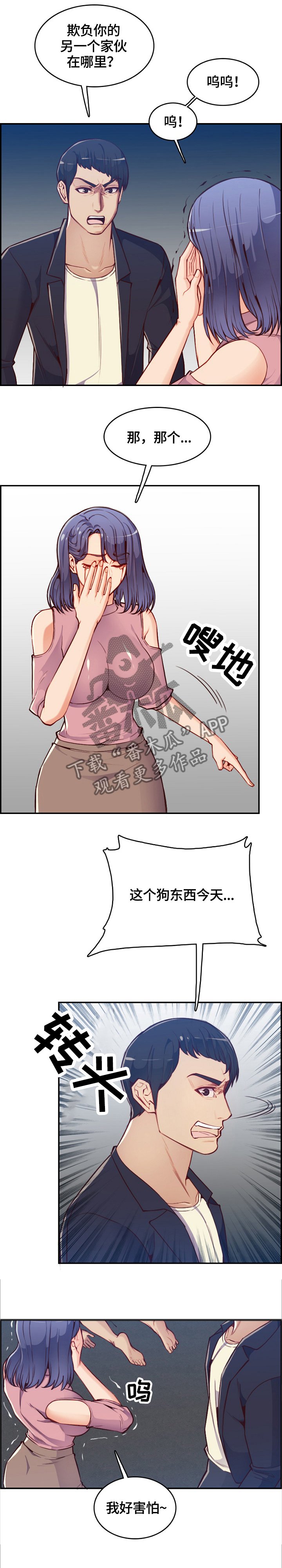 第58章："害怕"