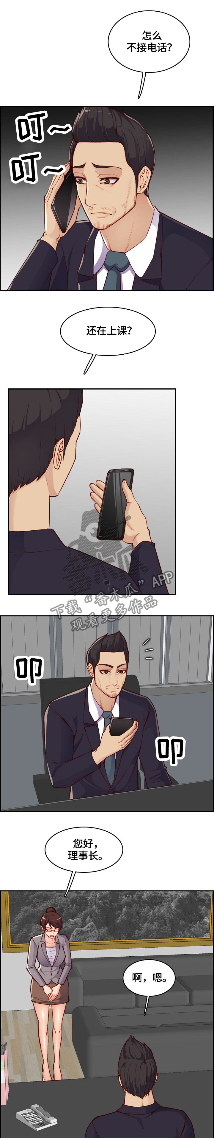 第59章：亲自指导