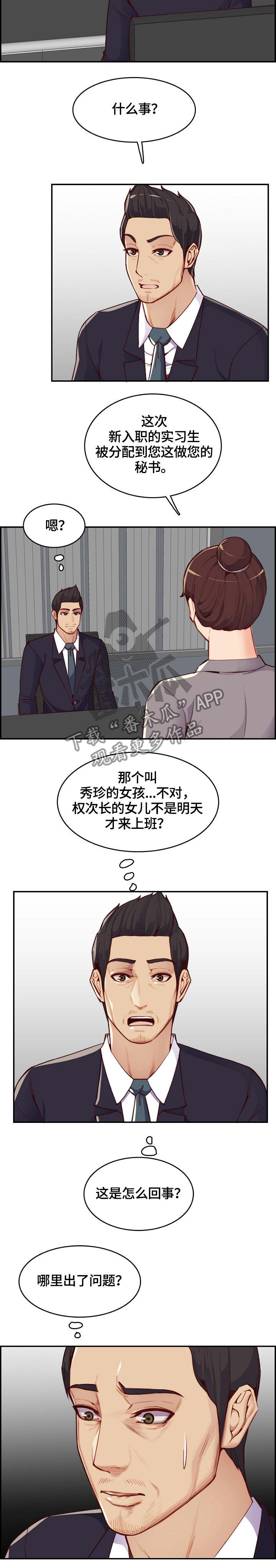 第59章：亲自指导