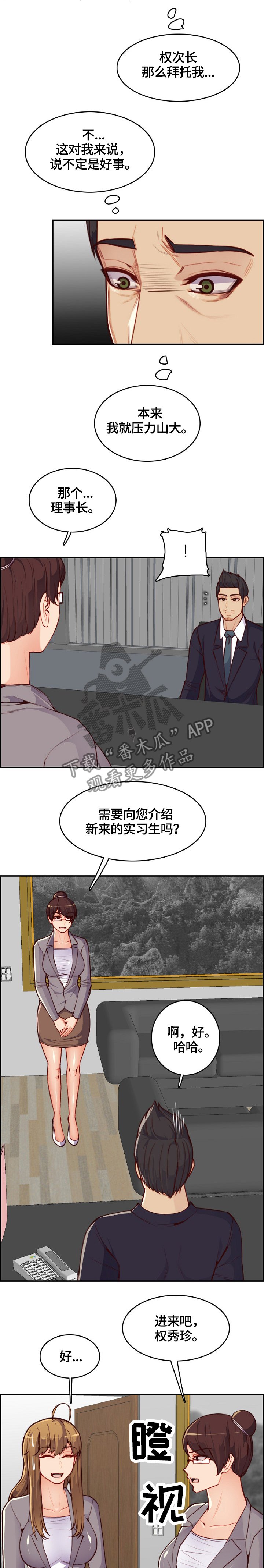 第59章：亲自指导