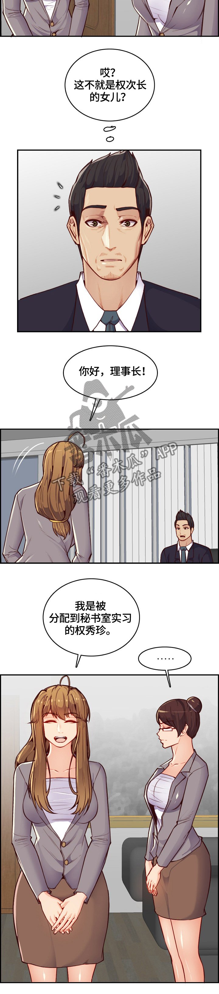 第59章：亲自指导