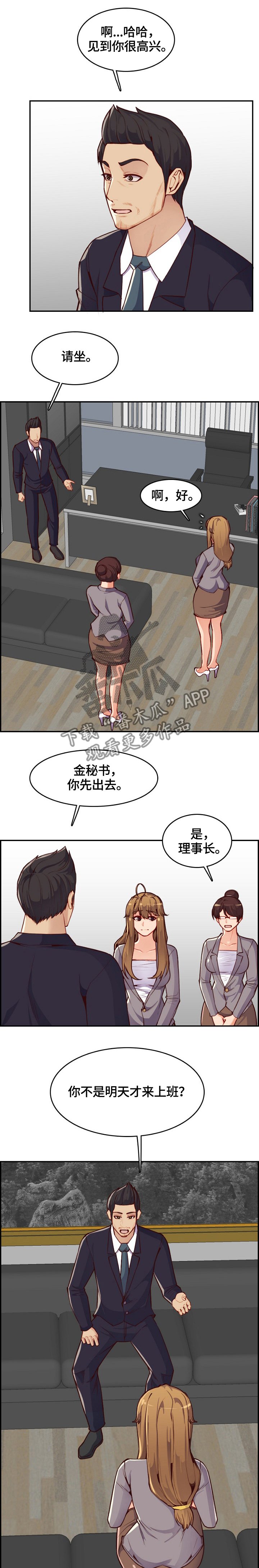 第59章：亲自指导