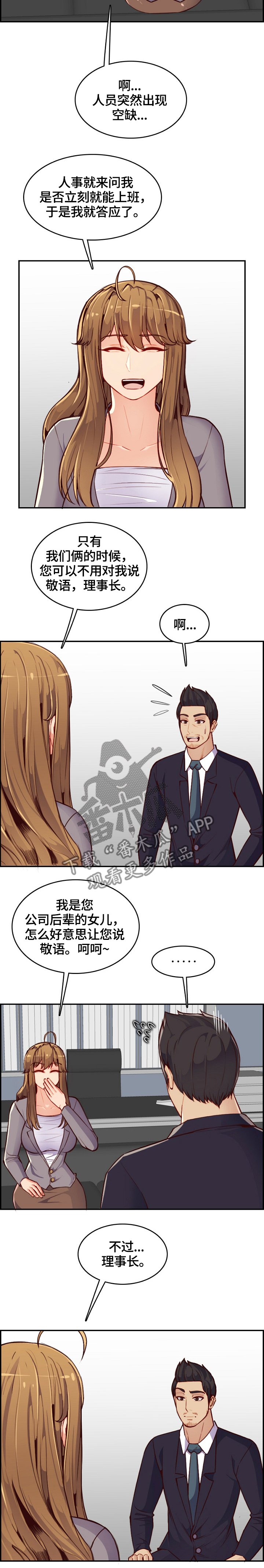 第59章：亲自指导