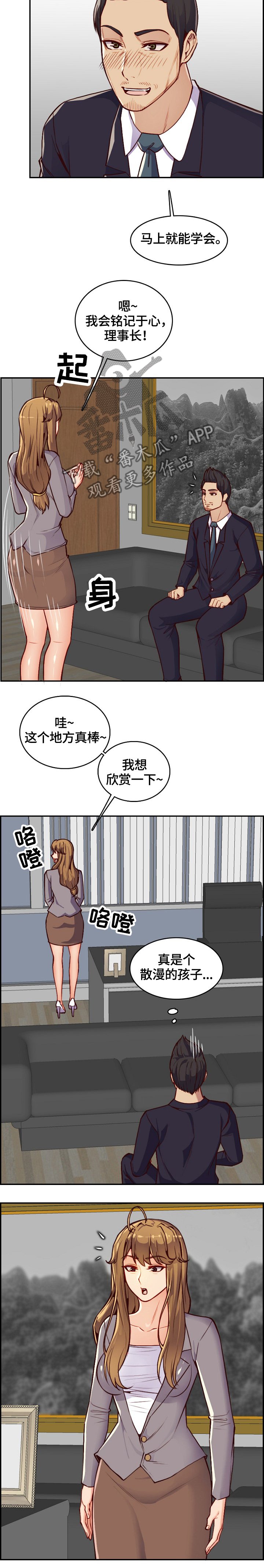 第59章：亲自指导