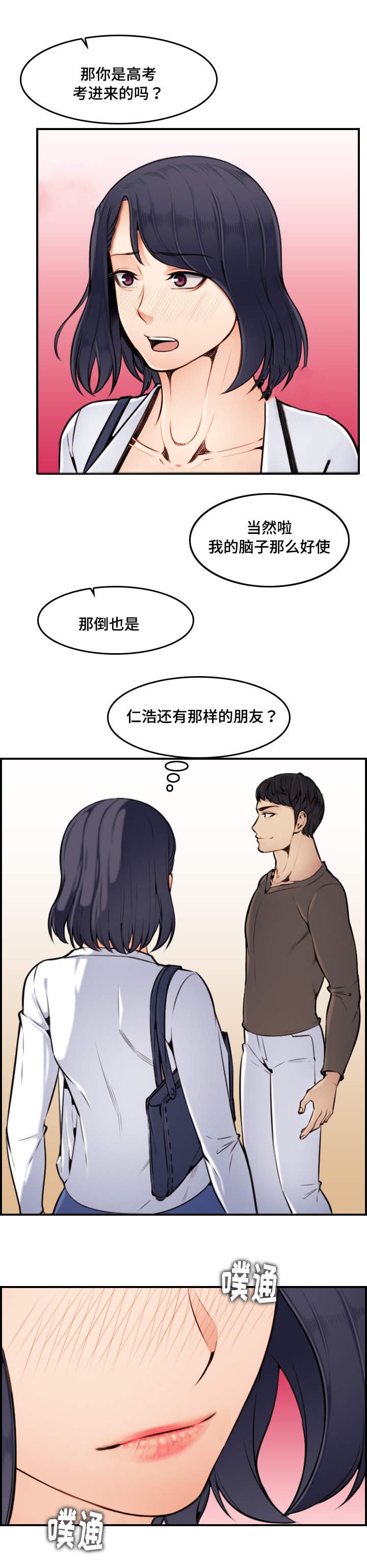 第6章：有约