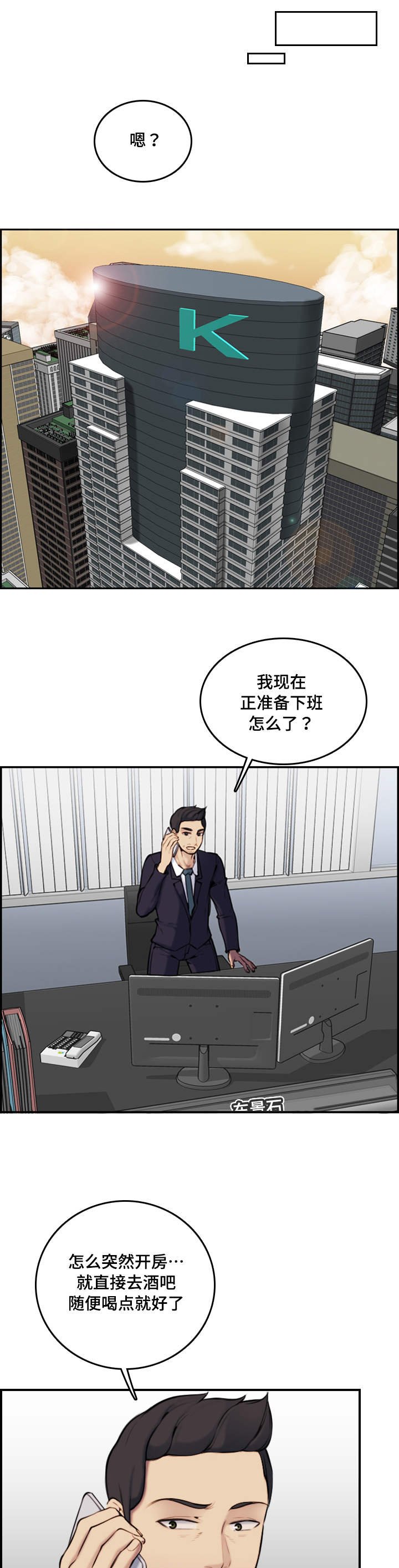 第6章：有约