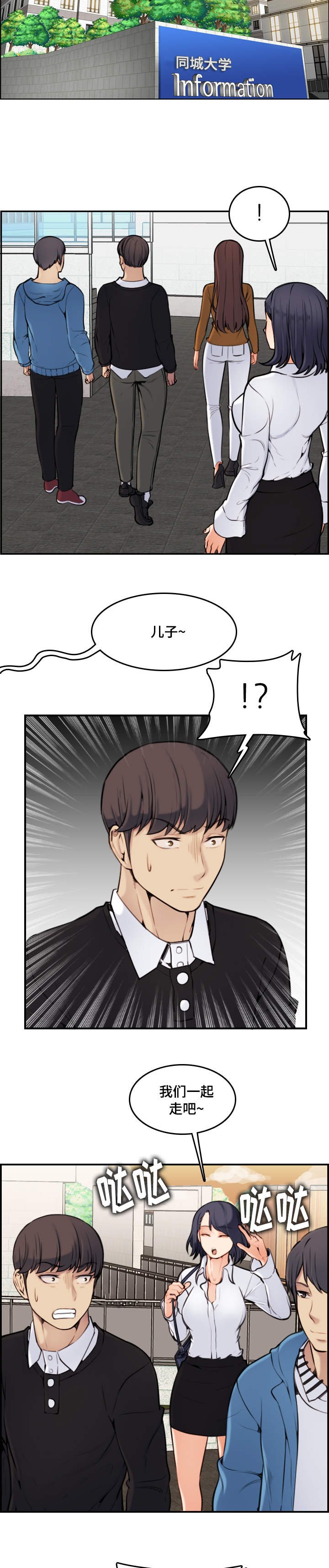 第6章：有约