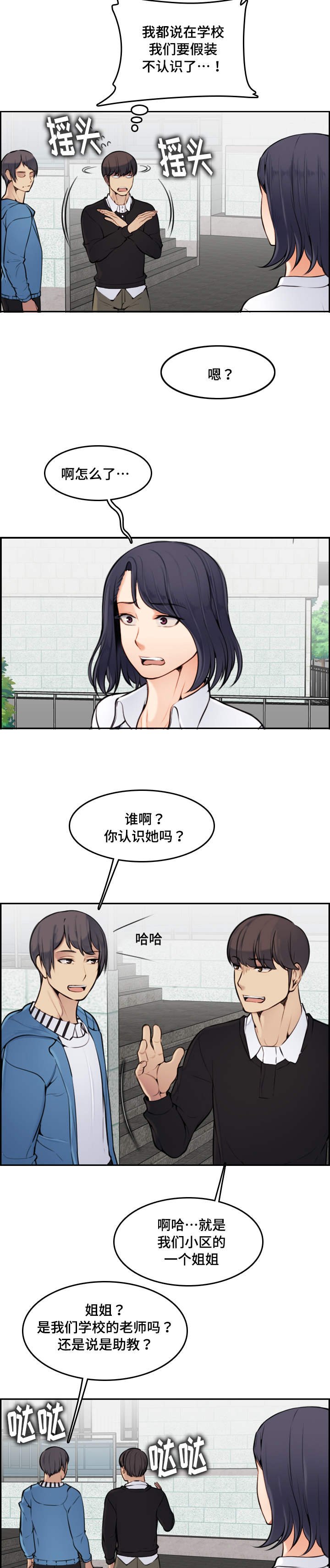 第6章：有约