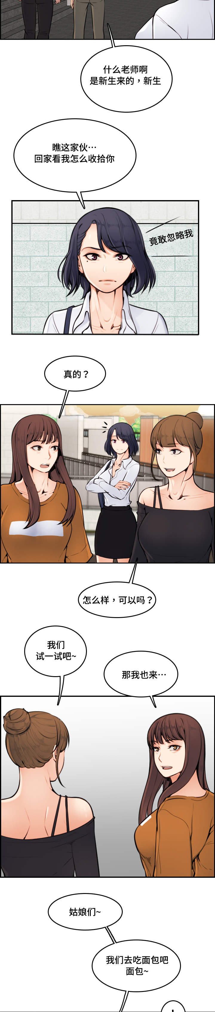 第6章：有约