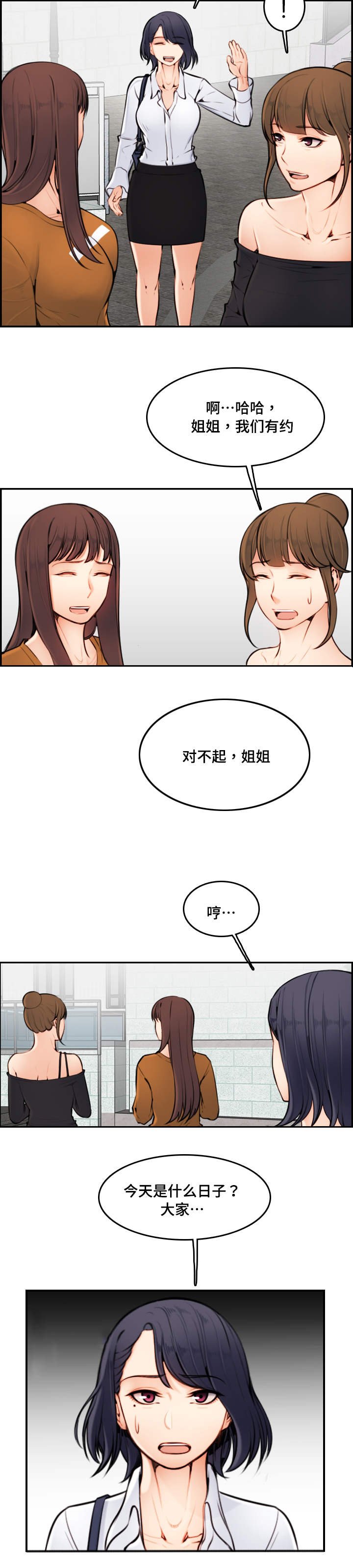 第6章：有约