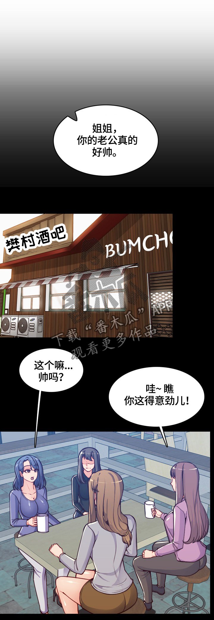 第60章：警戒自己