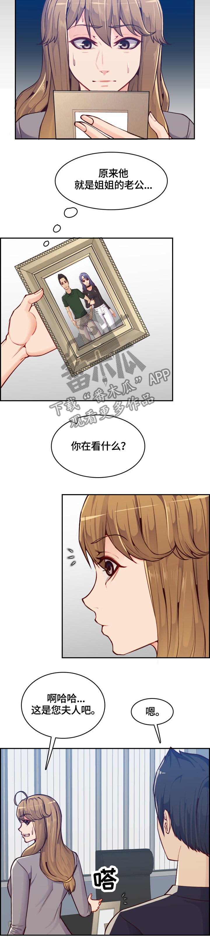 第60章：警戒自己