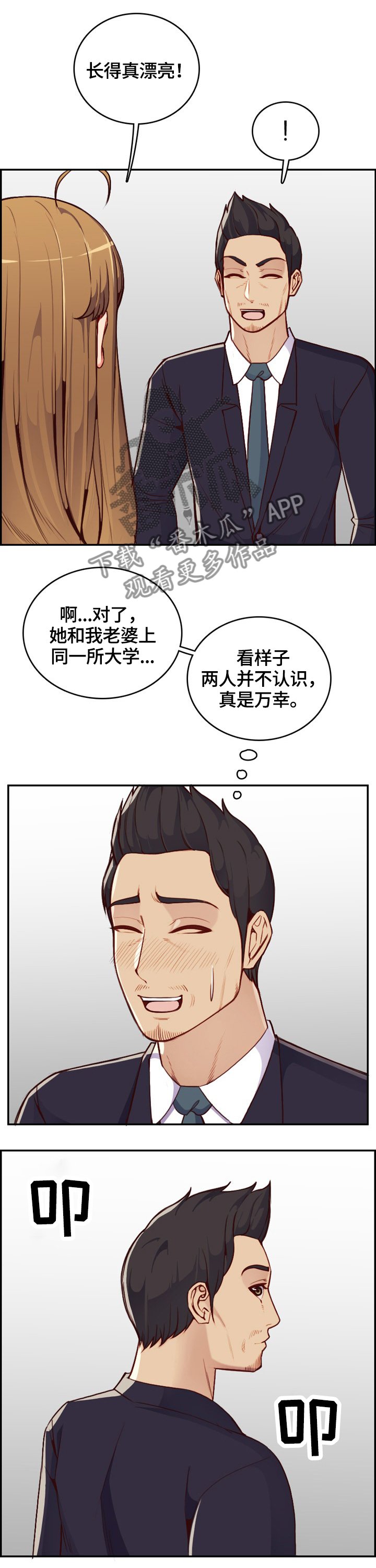 第60章：警戒自己