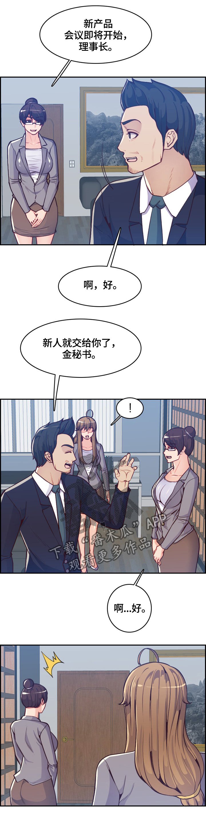 第60章：警戒自己